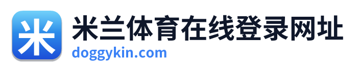 米兰体育在线登录网址